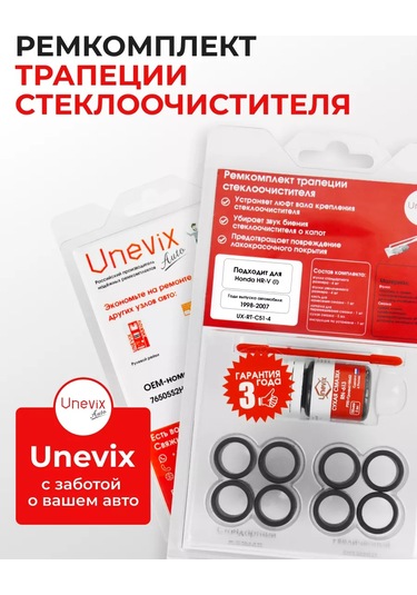 Unevix Honda Hr-v Silecek Trapezi Tamir Kiti 163666800