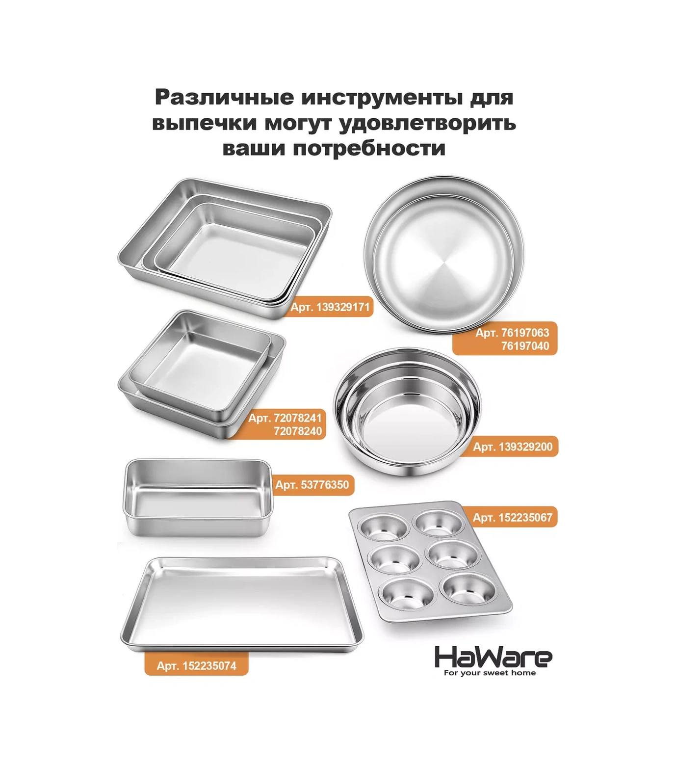 Haware Ekmek Pişirme Kalıbı, Paslanmaz Çelik 18-0 53776350 Gri