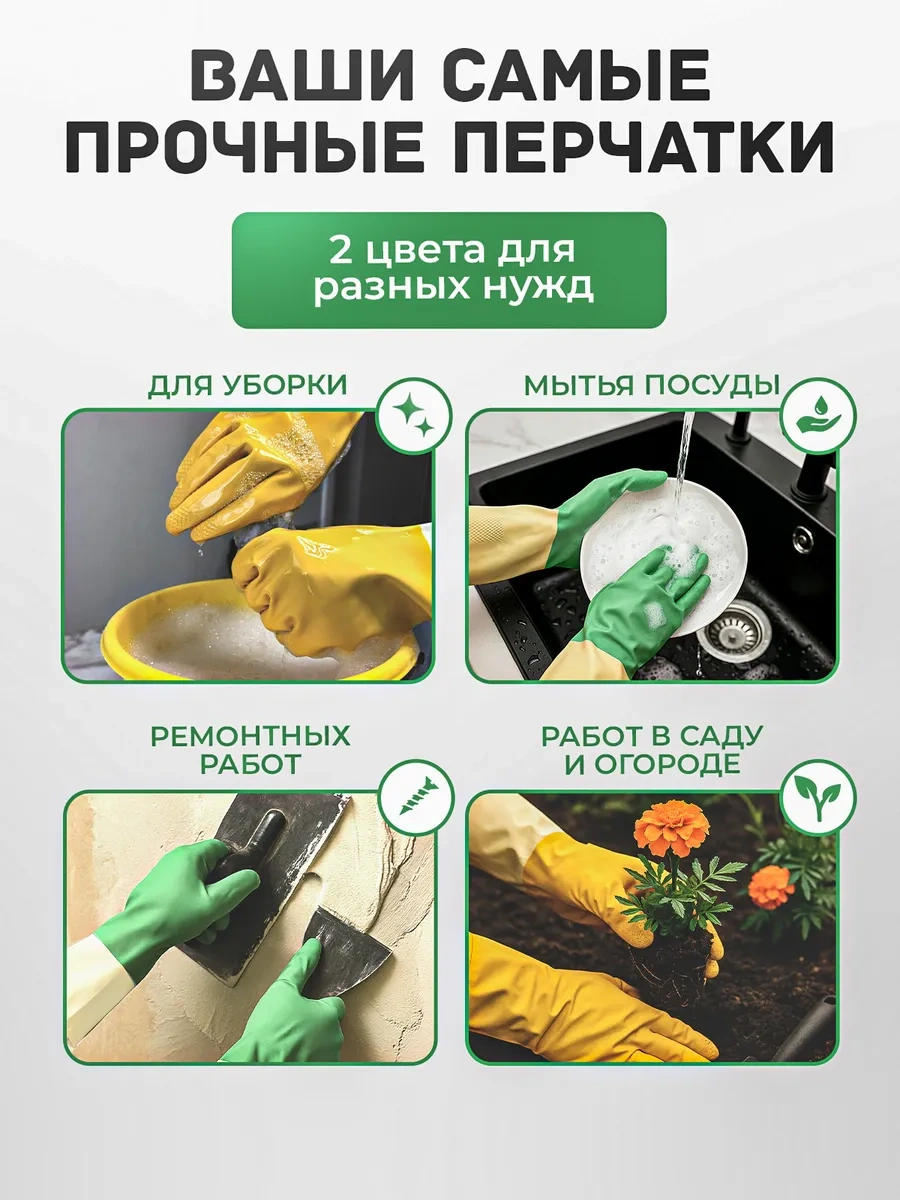 Ikea Süper Sağlam, Çok Amaçlı Temizlik Eldivenleri 400747725