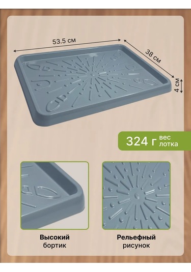 Arhimed Antre İçin Ayakkabı Tepsisi Gereçli Tabanı 391199270 Mavi