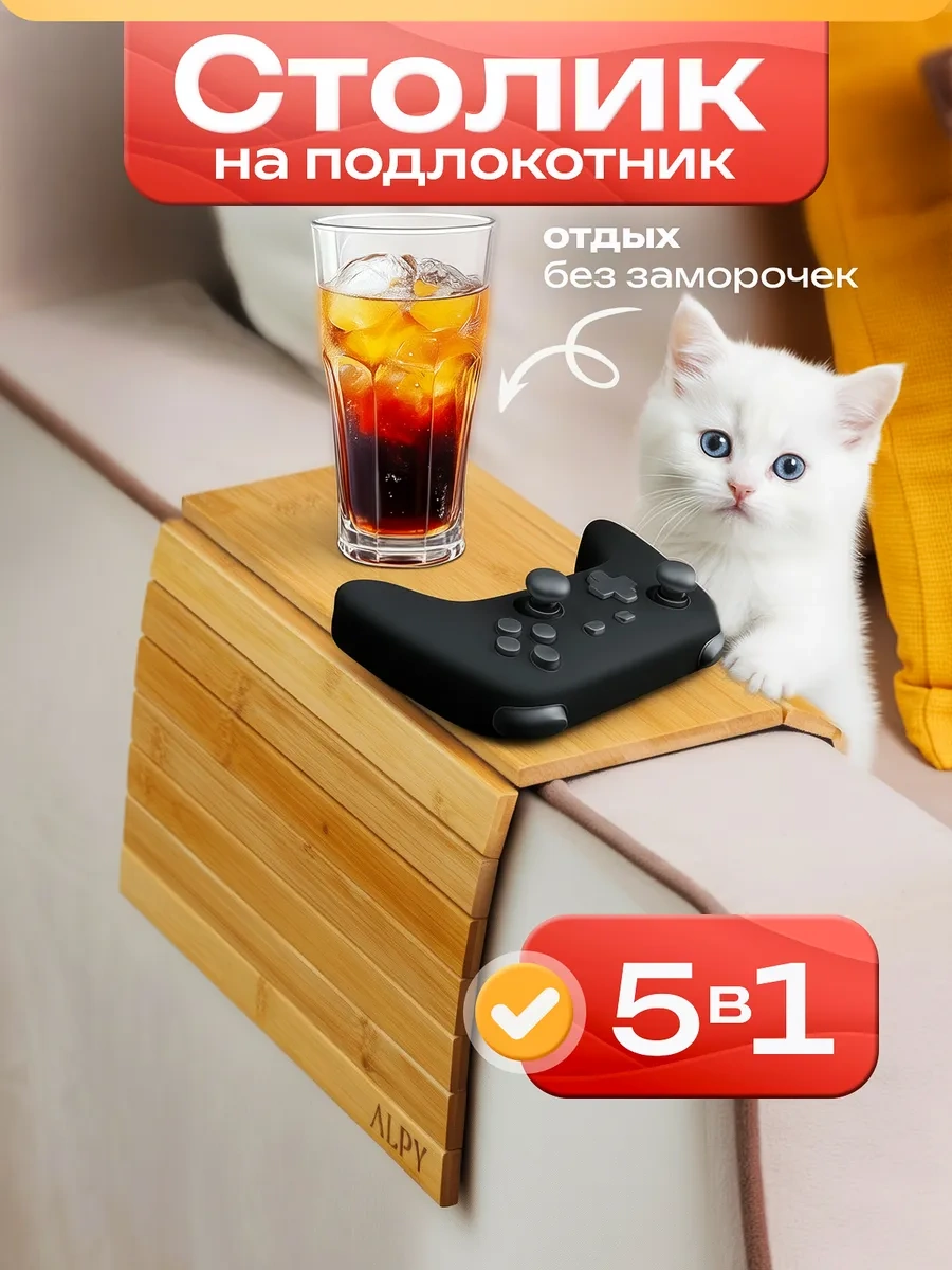 Alpy Kanepe Kol Dayanağı İçin Dekoratif Sehpa 91535802 Açık Kahverengi