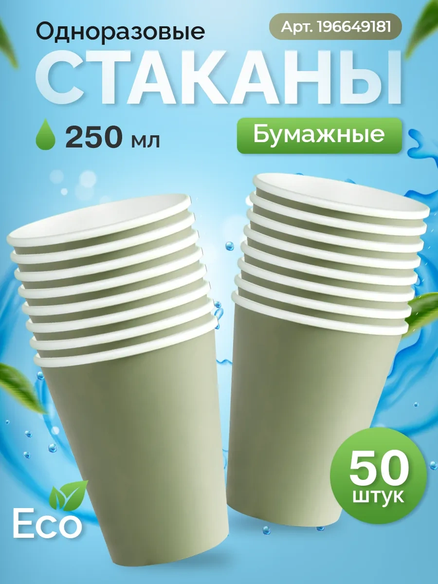 Kit 23 Cm Kağıt Tek Kullanımlık Tabaklar, 50 Adet 460881479 100 adet