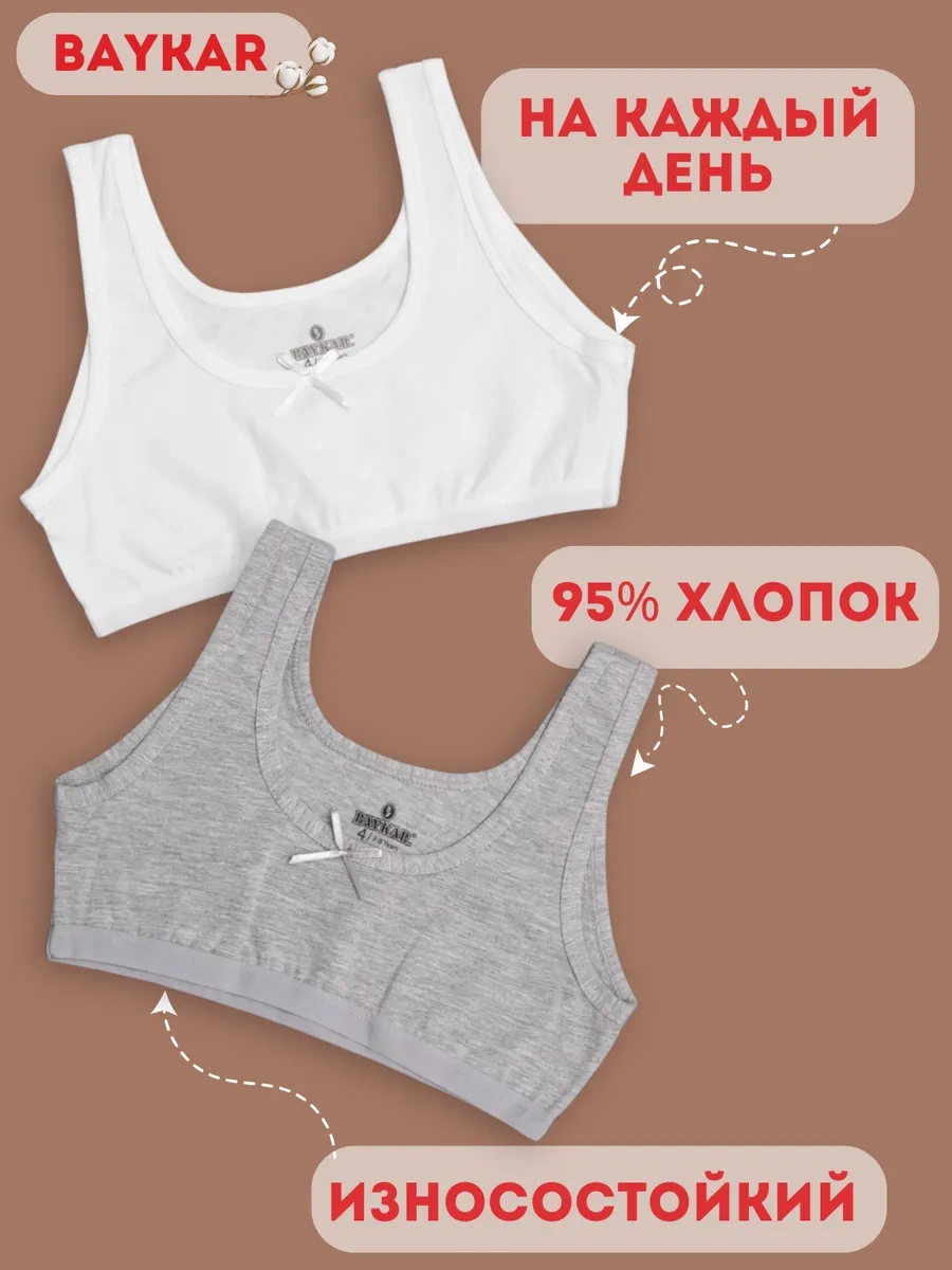 Baykar Üstsütyen Atlet İç Çamaşırı 2 Adet 209550652 Beyaz