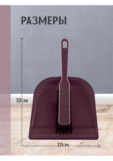 Elfplast Zemin Fırçası Ve Küreği İle Temizlik Seti 148962001