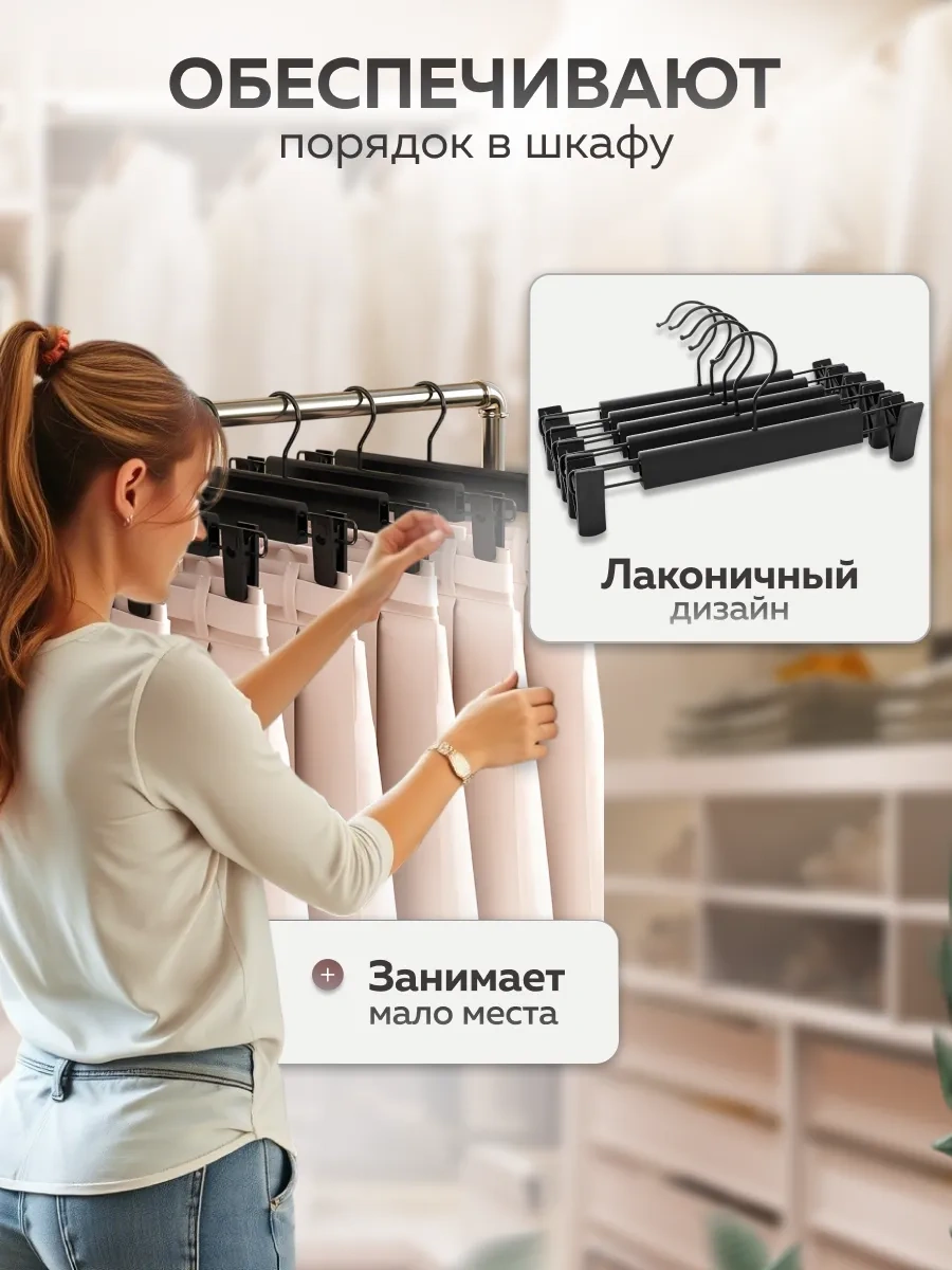 Rıdberg Home Pantolon Askıları 323190053 Siyah