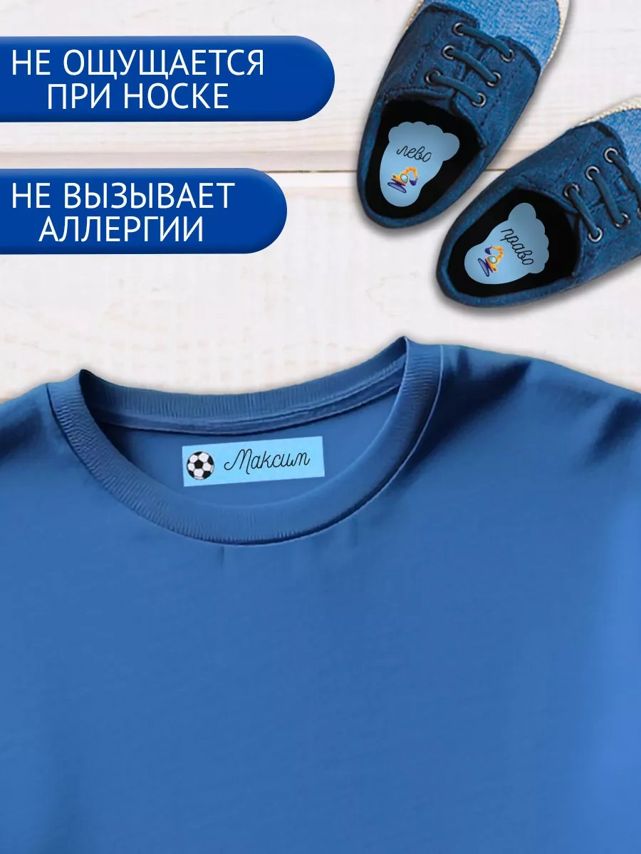 Skola Talantov Çocuklar İçin Kıyafet Ve Ayakkabı Etiket Seti "hıyaşırcık" 219502700