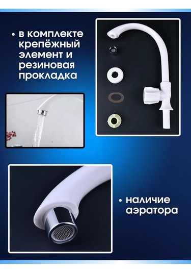 Snabzenec Lavabo İçin Tek Duşuşu Beyaz Mono Lüle 242447488 Beyaz