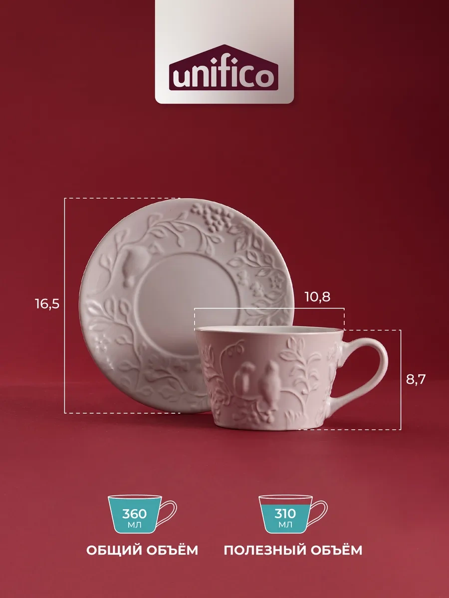 Unifico Primavera 360 Ml Seramik Çay Takımı 385502825 Beyaz