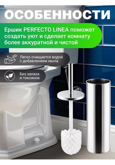 Perfecto Linea Yer Tipi Klozet Fırçası Ve Standı 142768685 Paslanmaz Çelik