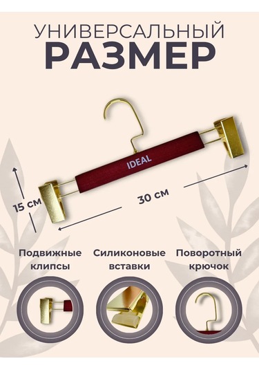 Ideal-house Mantık Çıtçıtlı Ahşap Askılar 462868391 Kırmızı-kahverengi