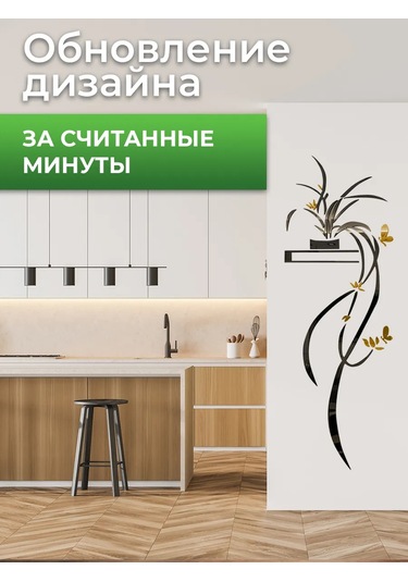 Conflate Ayna Duvar Çıkartması Çiçek 316624559 Siyah