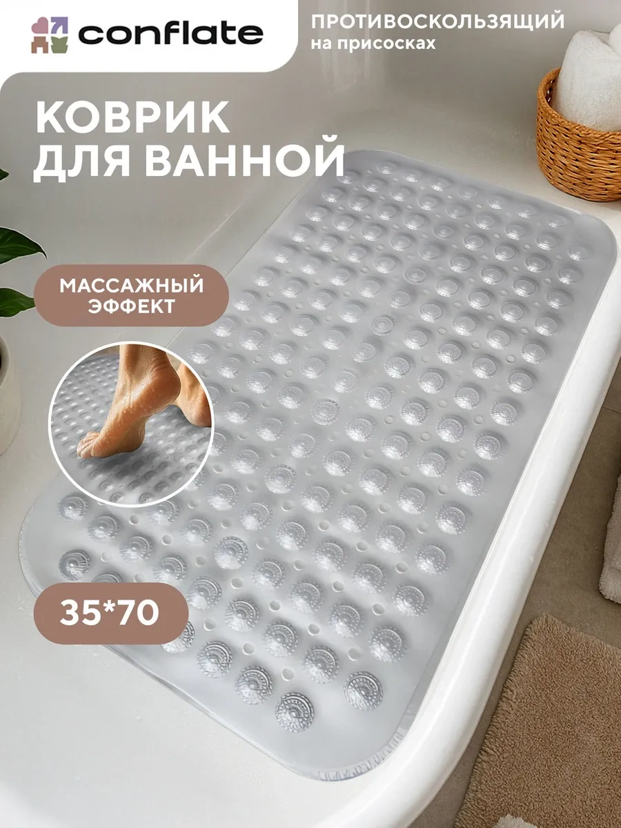 Conflate Vantuzlu Banyo Kaydırmaz Paspas 434478588 Beyaz