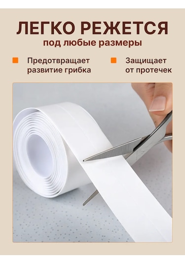 Rz Group Banyo İçin 6 Cm Kendinden Yapışkanlı Süpürgelik Şerit 305814333 Beyaz