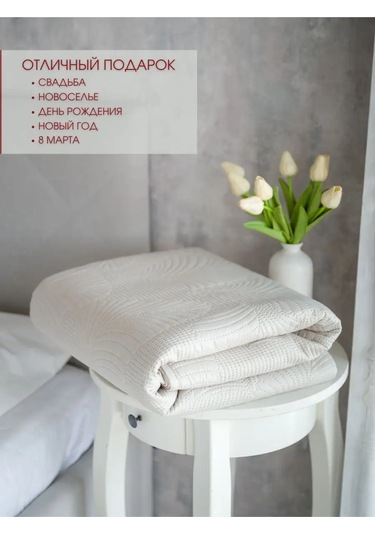 Marianna Yaprak Örtüsü 150x220 Yatak Ve Kanepe İç 63399847 Fildişi