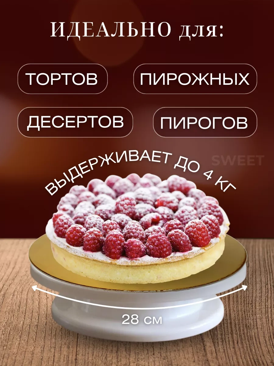 Sweetliveofficial 28 Cm Plastik Döner Pasta Standı 270100007 Beyaz