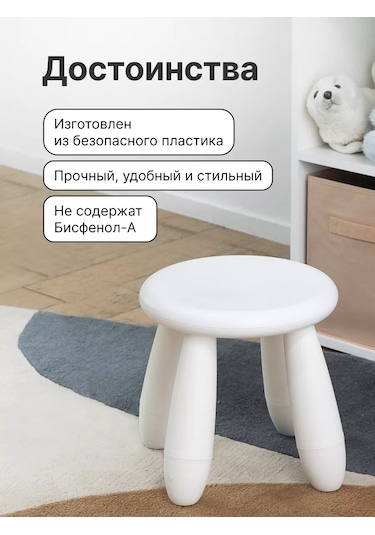 Ikea Çocuk Taburesi, Plastik Sandalye 143352032 Beyaz