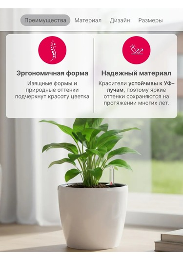 Idea 1,8 Litre Otomatik Sulamalı Çiçek Saksısı 195724016