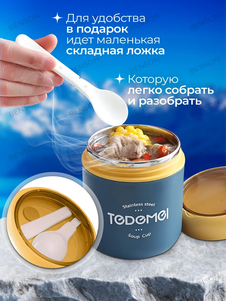 Benson Yemek Kabı Sızdırmaz. 206762342