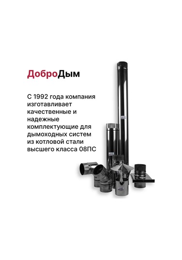 Dobrodym Kovaç Çeliğinden Yapılmış 0,82 M D 100 Mm Boru 218387987