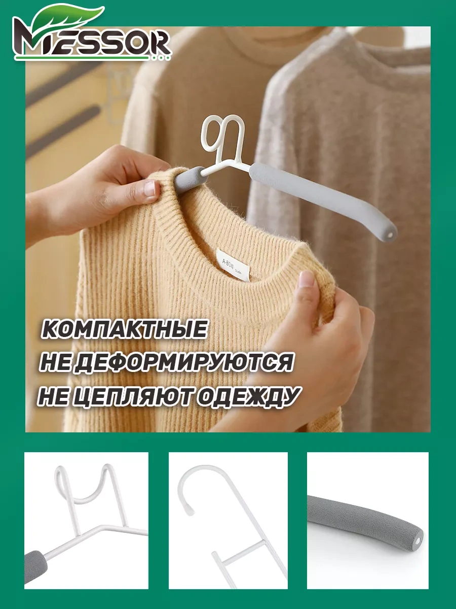 Messor Metal Çok Katmanlı Dönüştürülebilir Giysi Askıları 197279189 Beyaz