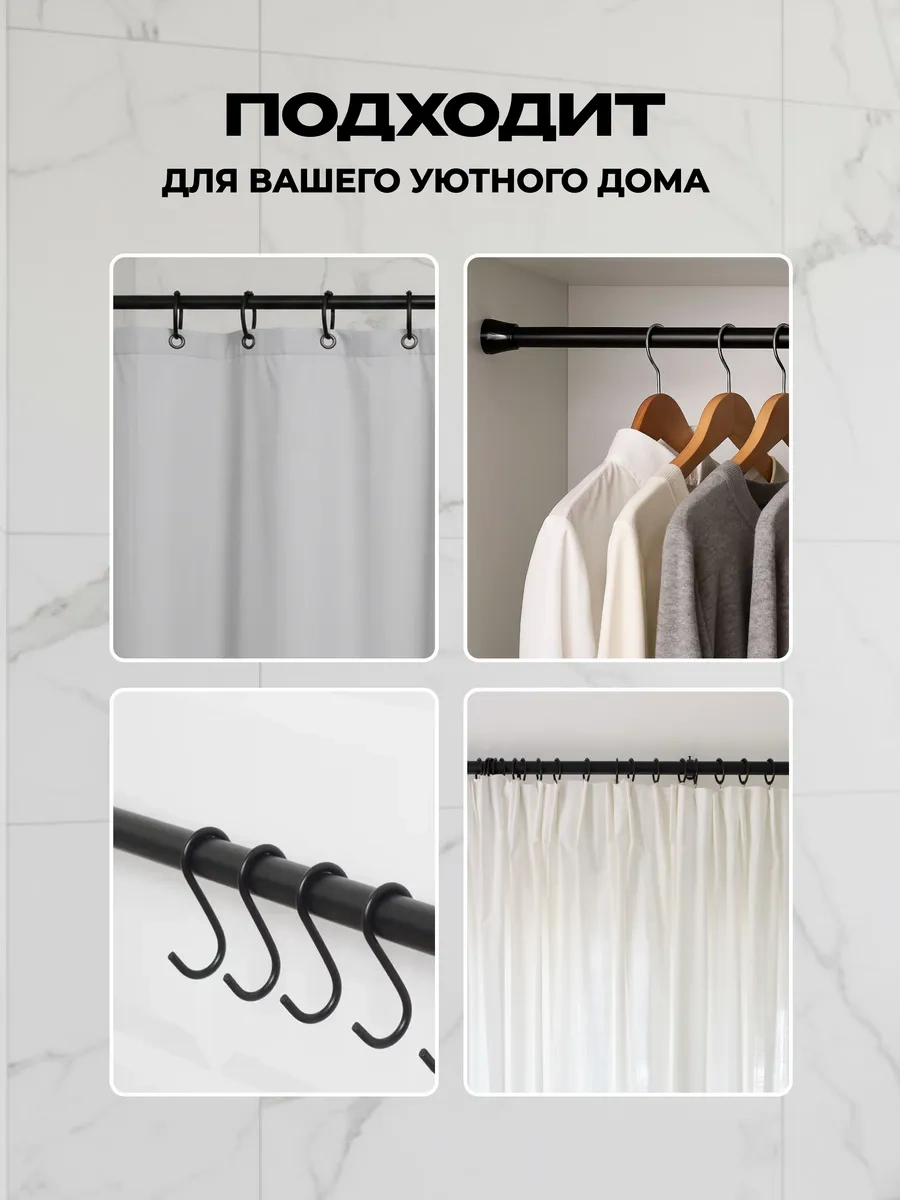 La Paris Banyo İçin Duvara Monte Sürgülü Korniş 296093859 Siyah