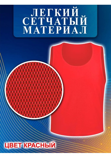 Futbol Yeleği Boyunlukları 5 Adet 456541187 Kırmızı