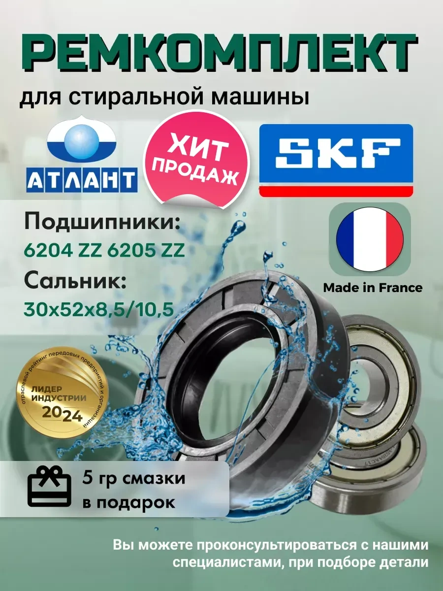 Atlant Atlant Çamaşır Makinesi İçin Rulmanlar 6204, 6205 239429041