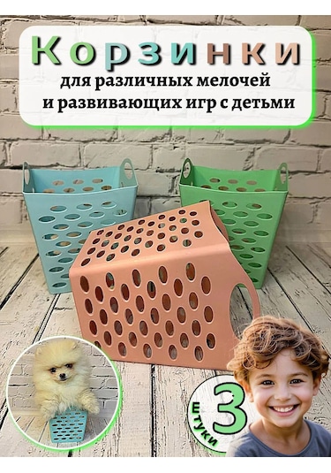 Avos'ka Sepet - Küçük Eşyaların Saklanması İçin Organizatör 358080695 Yeşil