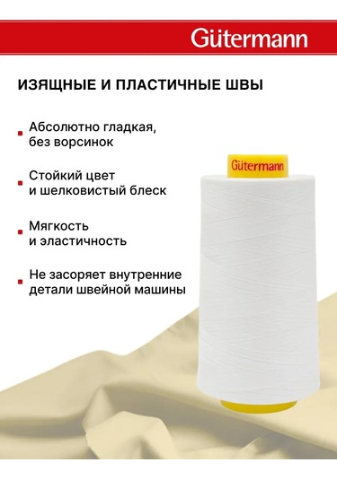 Gutermann Mara 150 5000 M Çok Amaçlı Dikiş İpliği 379800167