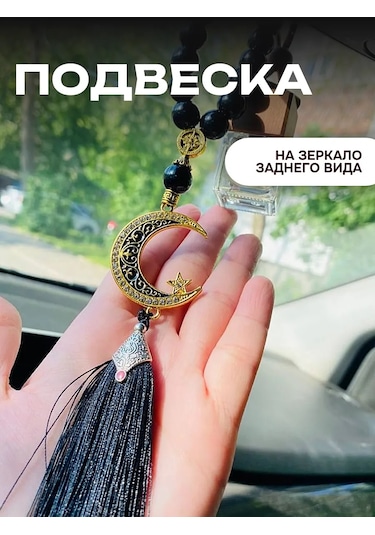 Avtosop 61 Ayna İçin Yarım Ay Müslüman Kolye Arabanın İçinde Aksesuar Seti 411876763