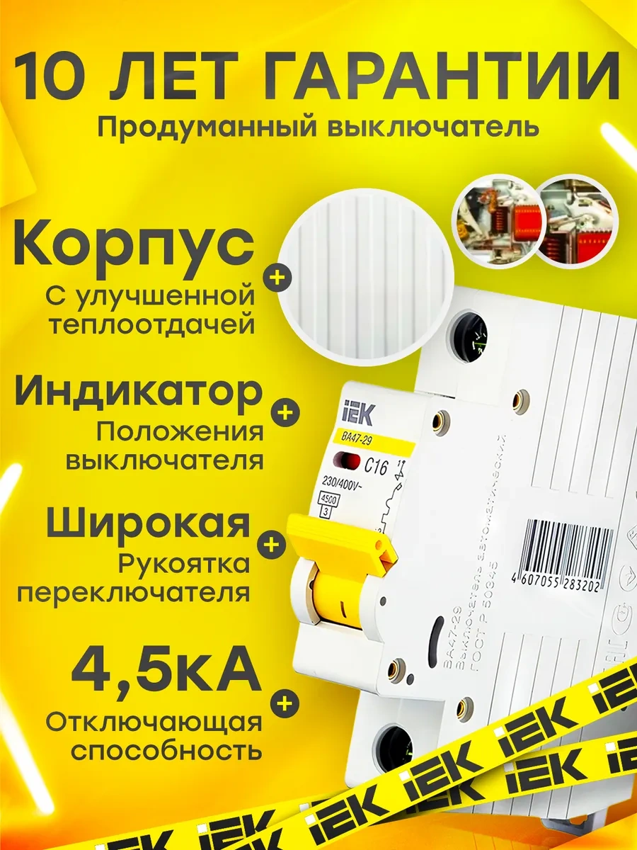 Iek Otomatik Şalter Va47-29 1r 16a 3 Adet 111944103