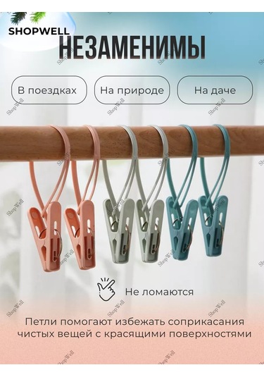 Shopwell İpli Çamaşır Mandalları 195660663 Siyah