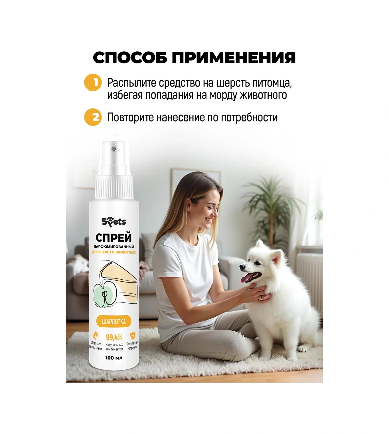 Spets Köpekler Ve Kediler İçin Parfümlü Sprey 100ml 395942176