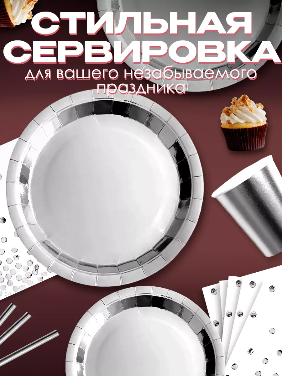 Miski Griski Bir Kullanımlık Tabak Takımı Bardaklar Ve Tabaklar 152949067 100 adet