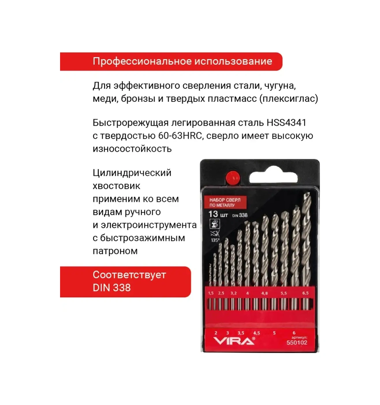 Vıra Metal İçin 13 Parçalı Matkap Seti 1,5-6,5 Mm W4 8400066