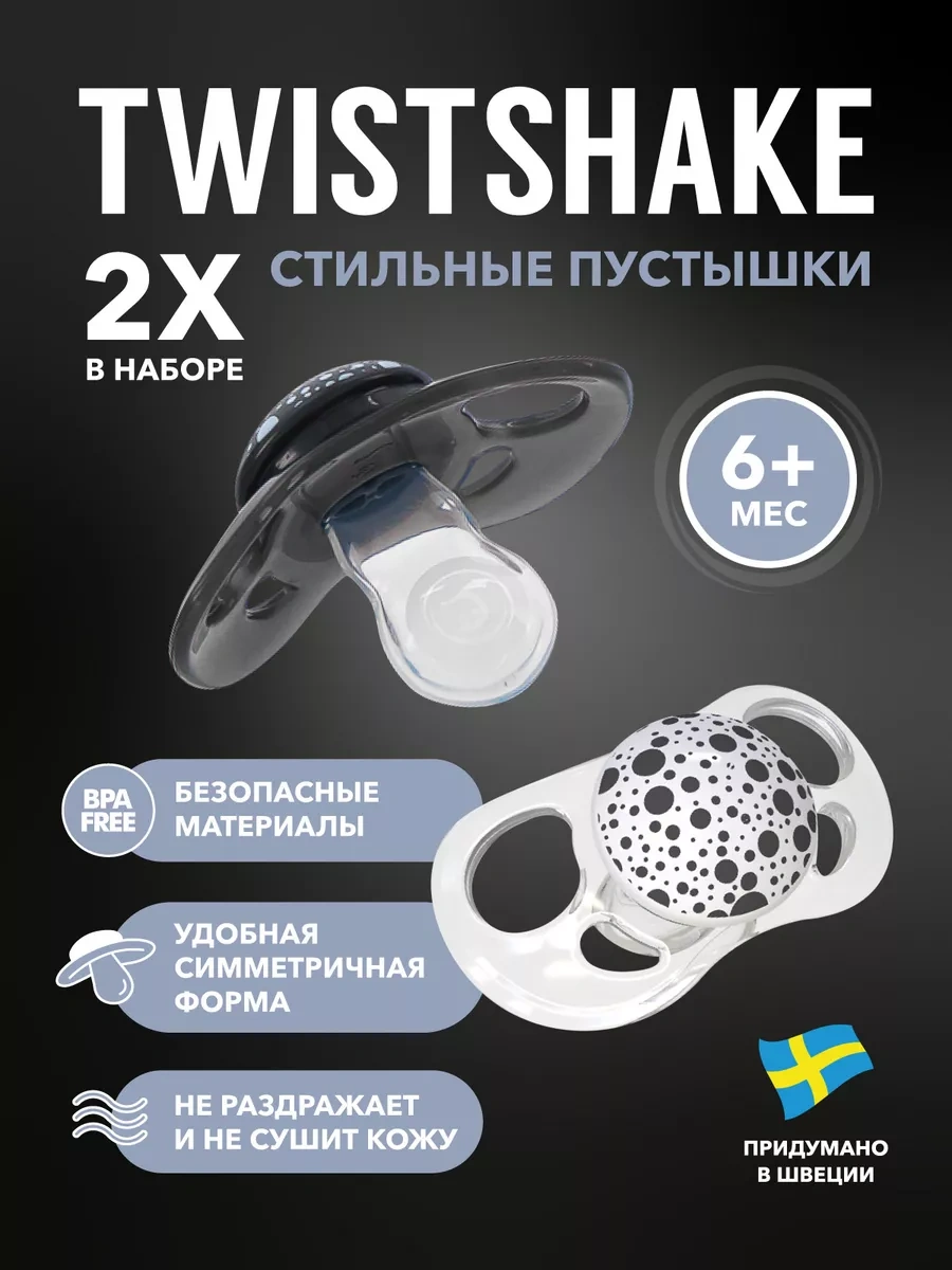 Twistshake Pamuksuz Emzik, 2'li Paket, Ortodontik, 6+ Aylık, Silikon 9242129 Beyaz