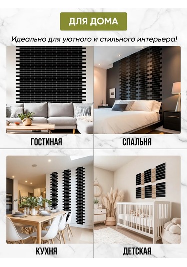 Trafaretovo Siyah Ahşap Tuğla Desenli Duvar Panell 315184251