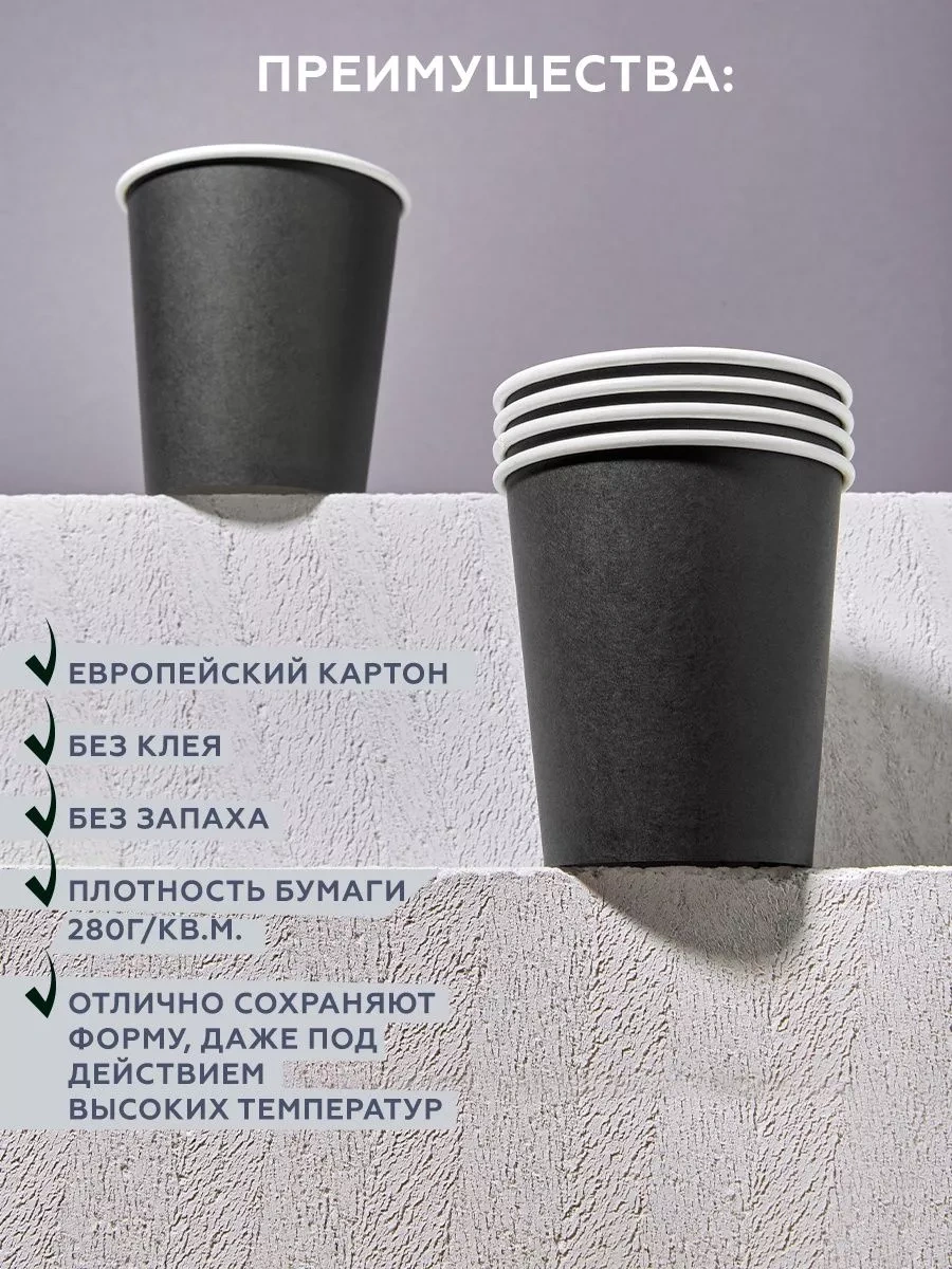 Clever Paper Siyah Tek Kullanımlık Kağıt Bardaklar 250 Ml 100 Adet 209363992 Siyah