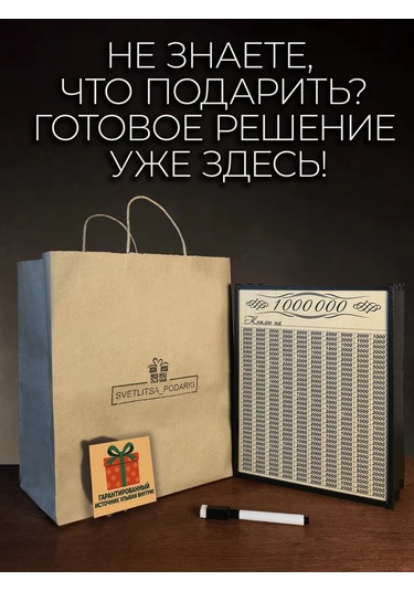 Svetlıtsa Podarkı Rakamlı Büyük Ahşap Katılım Kumbarası" Please Note That The Literal Translation "rakamlı Büyük Ahşap