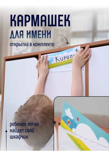 Mimimi Dolap Ve Kapılar İçin Anaokulu Düzenleyici Cep Anaokulu Dolabı İçin Kapı Organizatörü 156085100 Açık Mavi