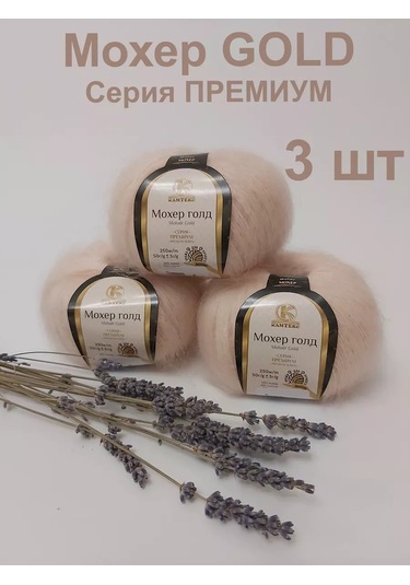 Kamteks Mohair Örgü İpliği 198327049