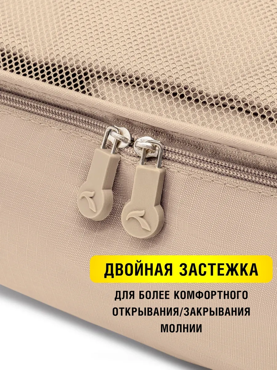 Travelsky Bavul İçin Seyahat Düzenleyici 399290439 Bej