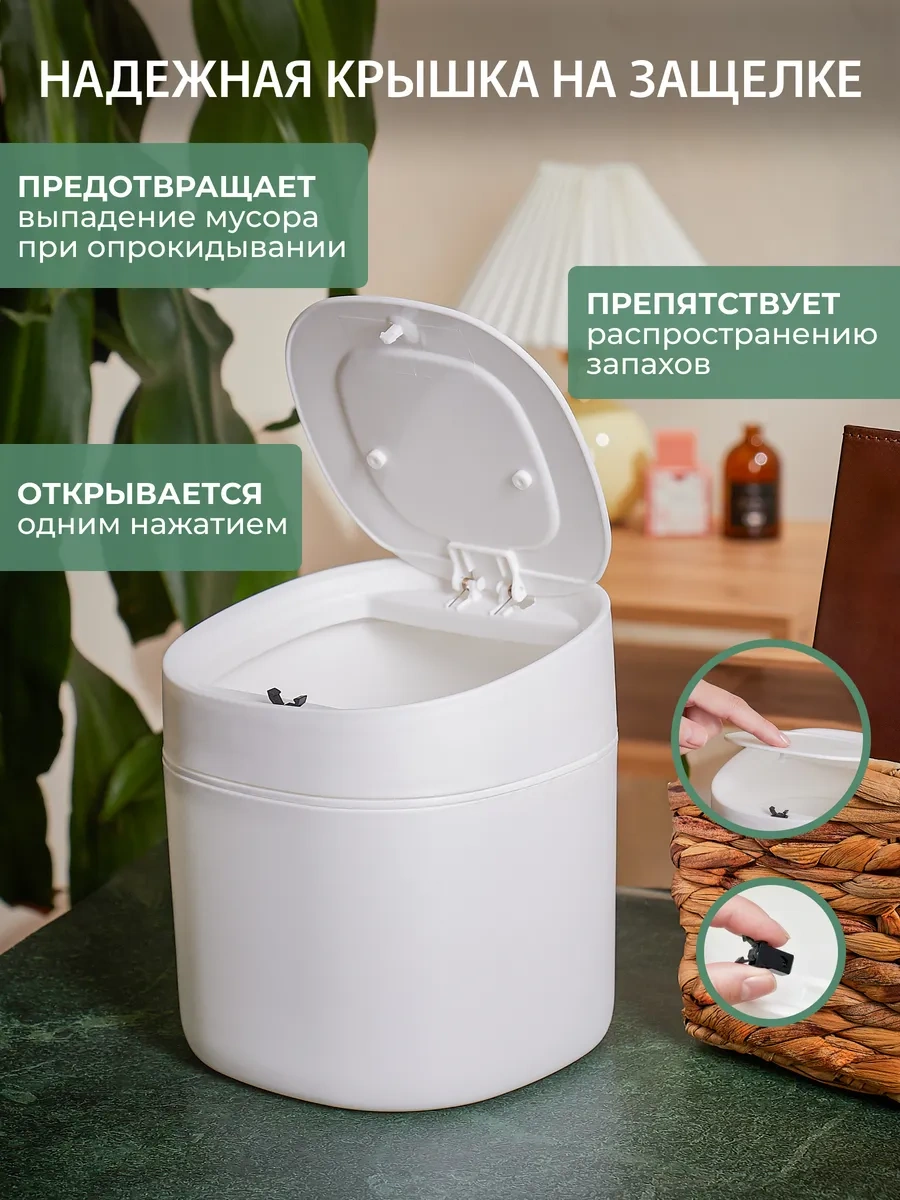 Homeresurs Masanın Üzerine Yerleştirilen Plastik Çöp Kabı, Kapaklı, 2 Litre 375571751 Beyaz