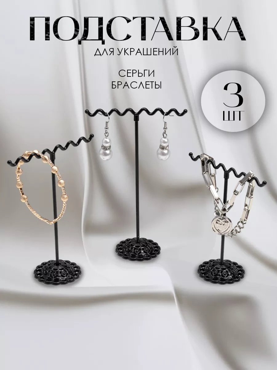 Queen Fair Küpe Standı 3 Adet 17363769