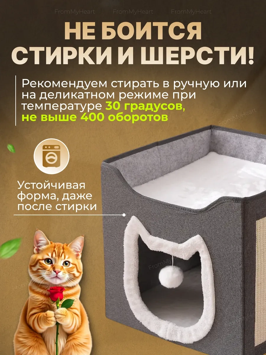 Frommyheart Kedi Ve Köpekler İçin Yumuşak Yatak, Oyuncaklı Ve Tırmalama Tahtalı 410458727