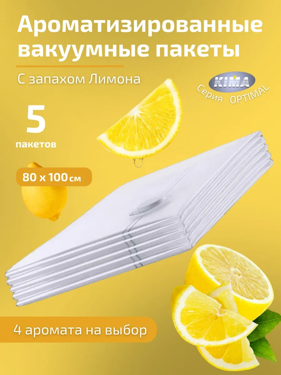 Kıma Koku Verilen Giyim İçin Vakumlu Poşetler 421010141