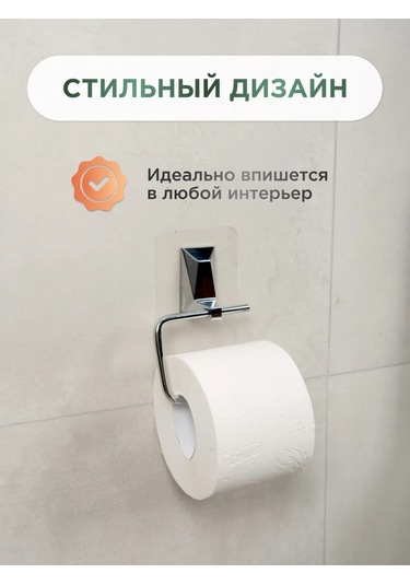 Lemer Kapağı Olmayan Tuvalet Kağıdı Tutucu 279885780 Krom