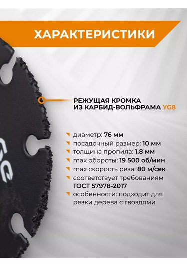 Rage Çok Amaçlı 76 Mm Mini Avize Taşlama Diski 246301140