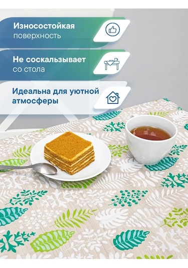 Vılına 110x132 Cm Masa İçin Muşamba Masa Örtüsü 93059118 Beyaz