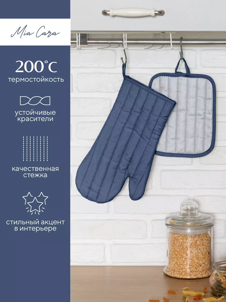 Mia Cara 2 Parçalı Mutfak Servo Seti 189163167 Mavi